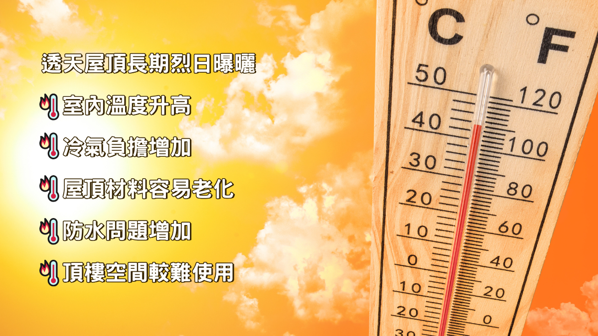 rooftop-sun-exposure.jpg